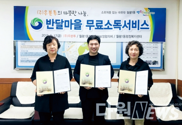 소독사업 - 무료소독 봉사